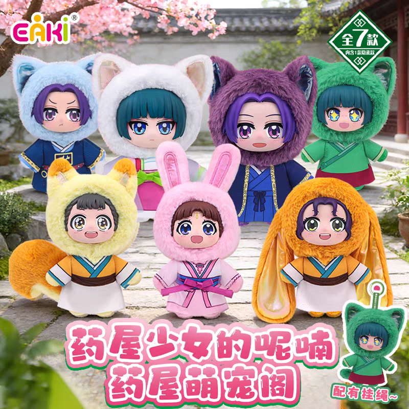 Genuine In Stock EAKI The Apot - Pet Supplies Delivery recension och pris